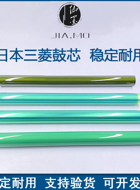 震旦 C366 C286 C456 C556 C223 C223S C283 鼓芯 感光鼓芯 单鼓