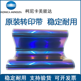 B654 B754 B654e 原装 转印皮带 柯尼卡美能达 B754e 转印膜 正品