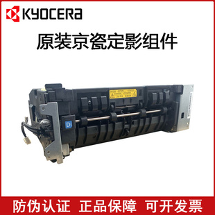 2640 定影器 京瓷 定影组件 2540 2735 2135 2040 P2235 正品 原装