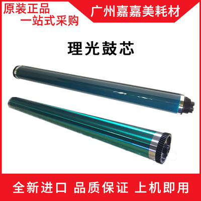 鼓芯感光鼓基士得耶复印机配件