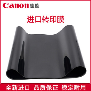 C7765 C7770 C7780 佳能C7565 转印膜 C7580 转印皮带 进口 C7570