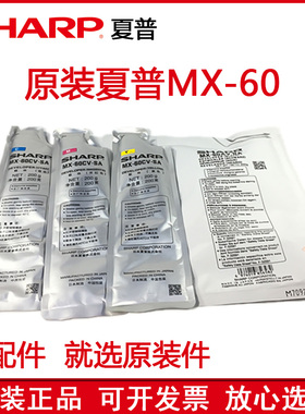 原装夏普MXC3082 2622 3581 4081 3081 2621 4082 3582 载体 铁粉