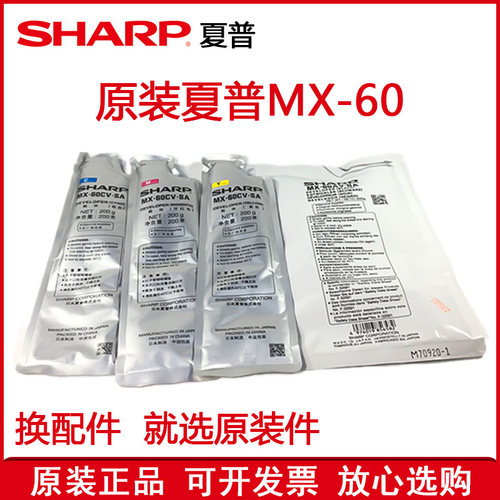 夏普载体铁粉墨粉硒鼓耗材