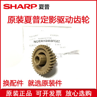 5082 6082 3082 夏普3581 3582 3081 4082 6081定影驱动齿轮 4081