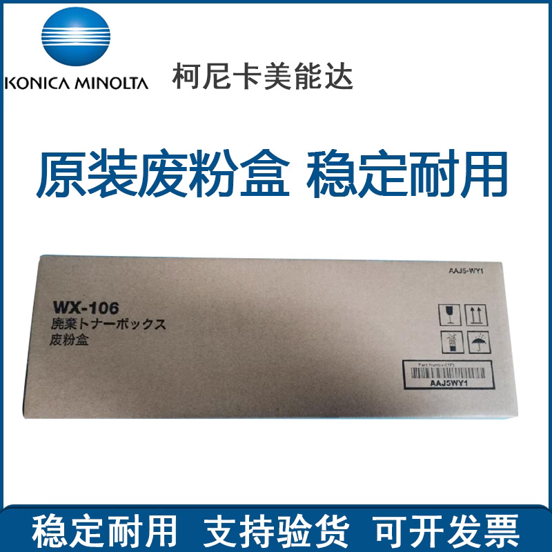 震旦废粉盒废粉仓复印机配件