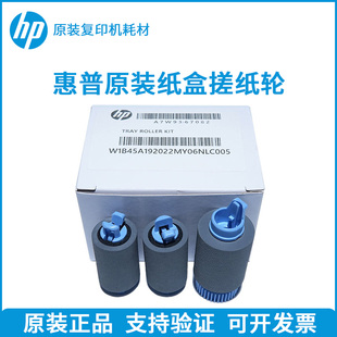 原装 惠普750 755 765 780 785 77650 77660 75050 DW 纸盒搓纸轮