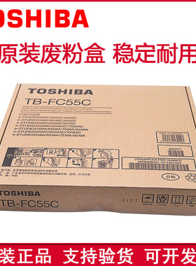 原装 东芝 5540C 6550C 6540C 5560C 6560C 6570C 废粉盒 废粉仓