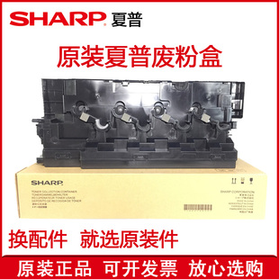 2622 废粉仓 3121 废粉盒 6081 5081 3051 2651 夏普C2621 原装