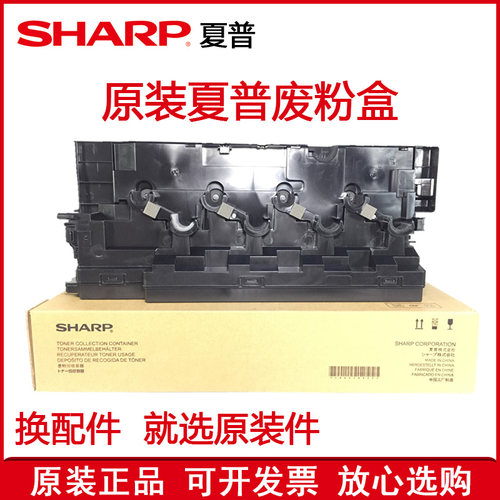 夏普废粉盒复印机配件