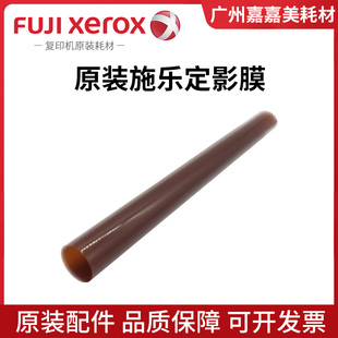 复印机 M455df P455d 加热膜 定影膜 富士施乐M355df 原装 P355d