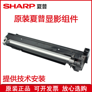 4140 夏普MX 原裝 4112 4110 4111 4141 正品 4150 顯影組件顯影器
