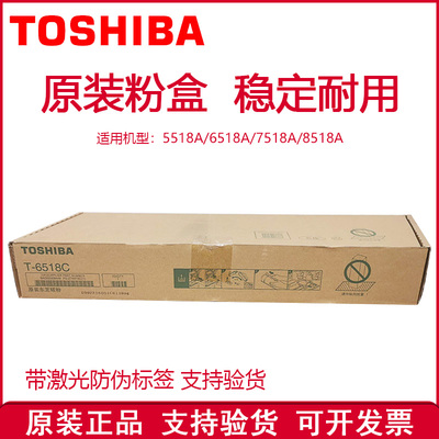 原装正品墨粉粉盒东芝