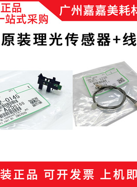 适用 理光MP 6503SP 7503SP 9003SP 6002 7502 定影 传感器 原装