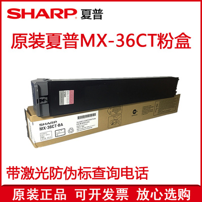 夏普墨粉硒鼓耗材粉盒