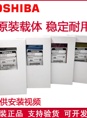 原装正品 东芝 2050C 2550C 2051C 2551C 显影剂 载体 FC30 铁粉