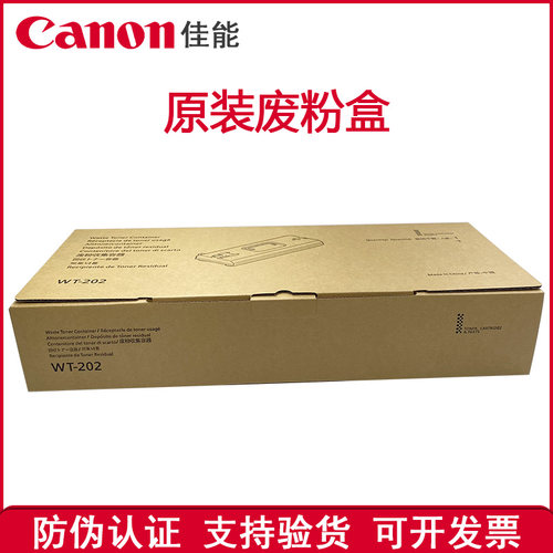 废粉盒废粉仓佳能复印机配件