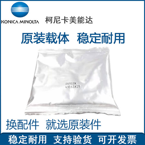 载体铁粉震旦墨粉显影剂