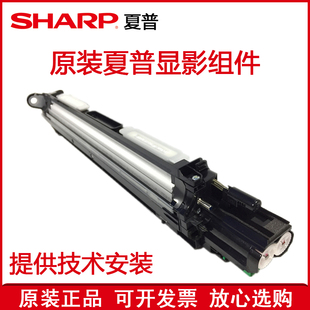 显影仓 2638 显影器 显影组件 2018 3618 2338 夏普MX 原装