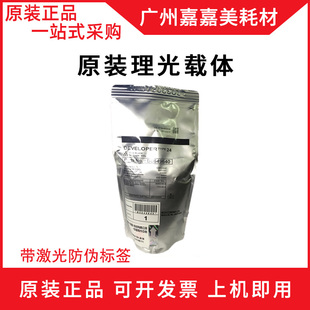 7000 理光MP 7001 适用 载体 正品 9001 原装 9002 8001 铁粉 6001