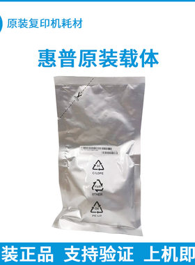 原装惠普HP72425 MFP M72625dn M72630 M72526 载体 铁粉 显影剂