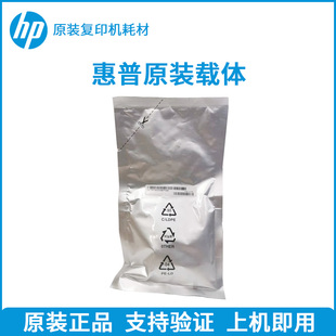M72625dn M72630 M72526 原装 铁粉 MFP 载体 显影剂 惠普HP72425