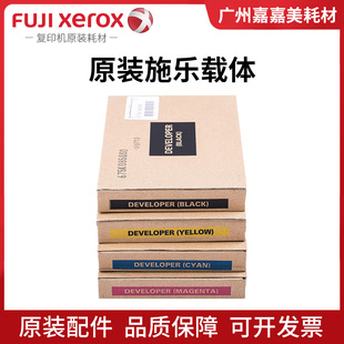 C3372 C3373 铁粉 施乐VII 显影剂 载体 C2273 C5573 原装 C4473