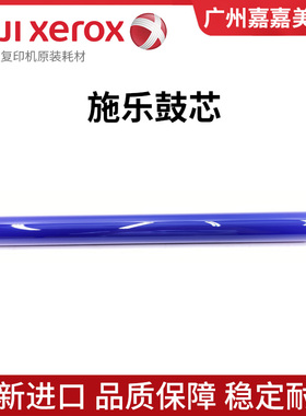 施乐五代VC2060 C2360 C2560 C3060 C2263 C2265 C2264 C2260鼓芯