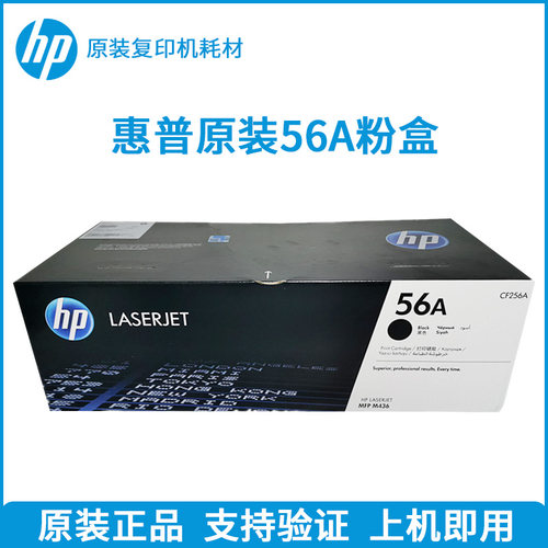 惠普粉盒墨粉碳粉墨粉硒鼓耗材
