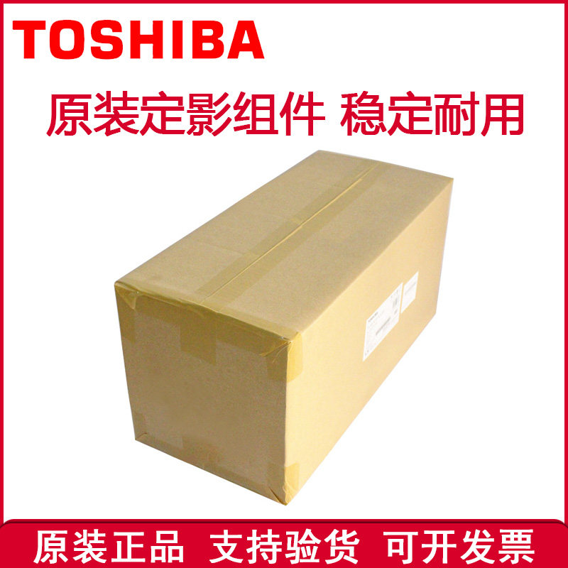 全新原装 东芝 5018C 2518 3018 3518 4518 5018A定影组件 定影器