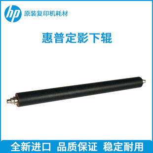 72526 72525 72530 全新 定影下辊 M72425dn 72535 胶辊 惠普HP