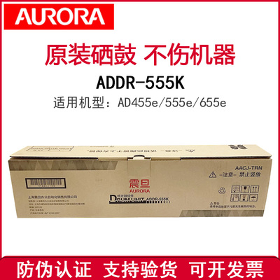 震旦硒鼓套鼓感光鼓原装正品