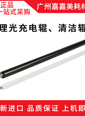 适用 理光MPC2500 C3000 C2800 C3300 C5000 C4000 充电辊 清洁辊
