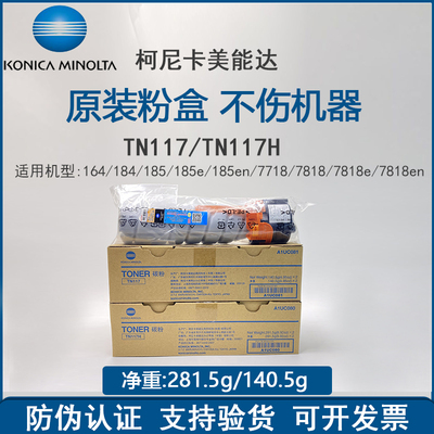 柯尼卡美能达墨粉墨粉硒鼓耗材