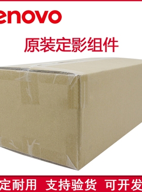 原装 联想TL2510 复印机配件 定影组件 加热组件 定影器 加热器