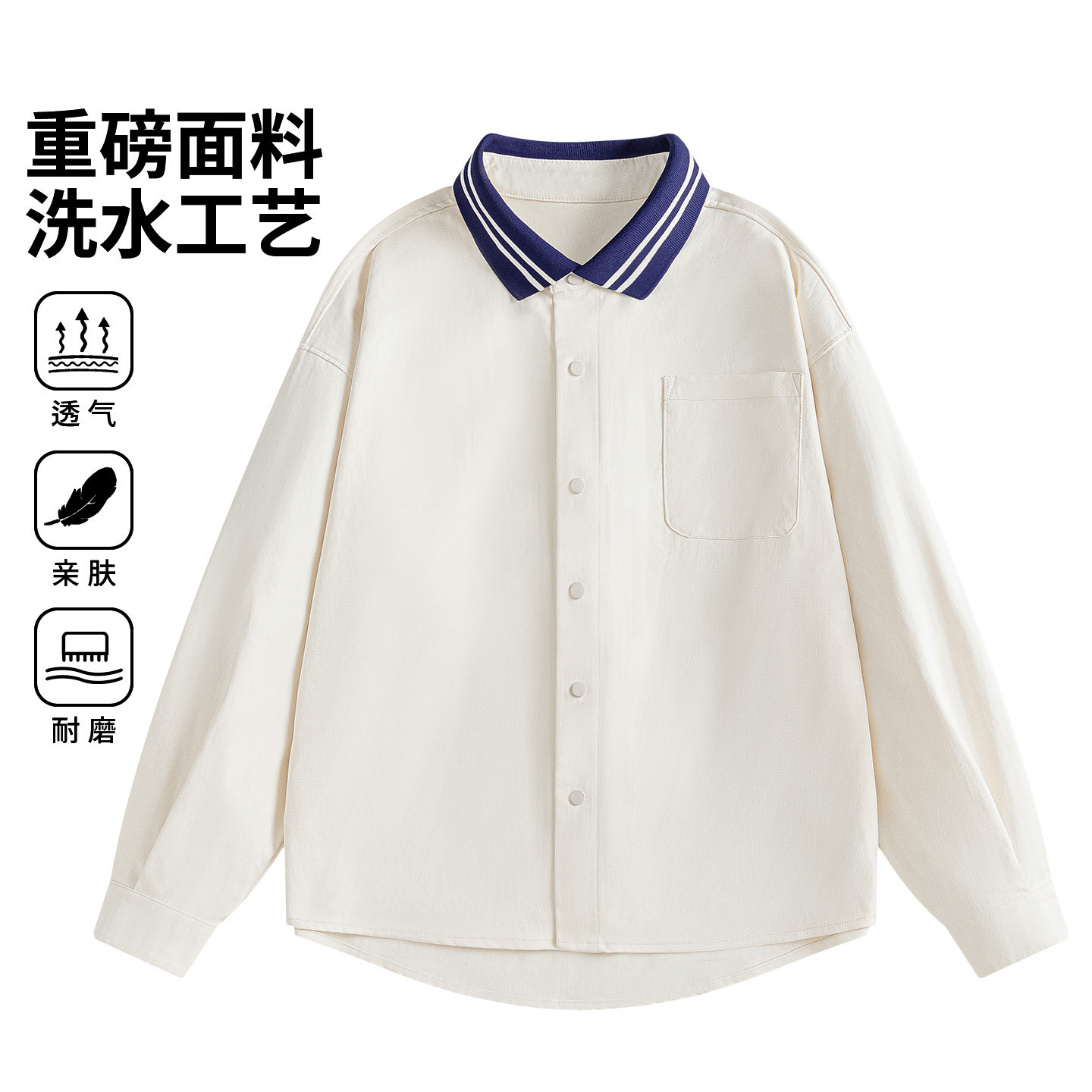 学院风撞色翻领长袖衬衫男士宽松百搭透气休闲外套26018-特P55,男装衬衫,电商A076