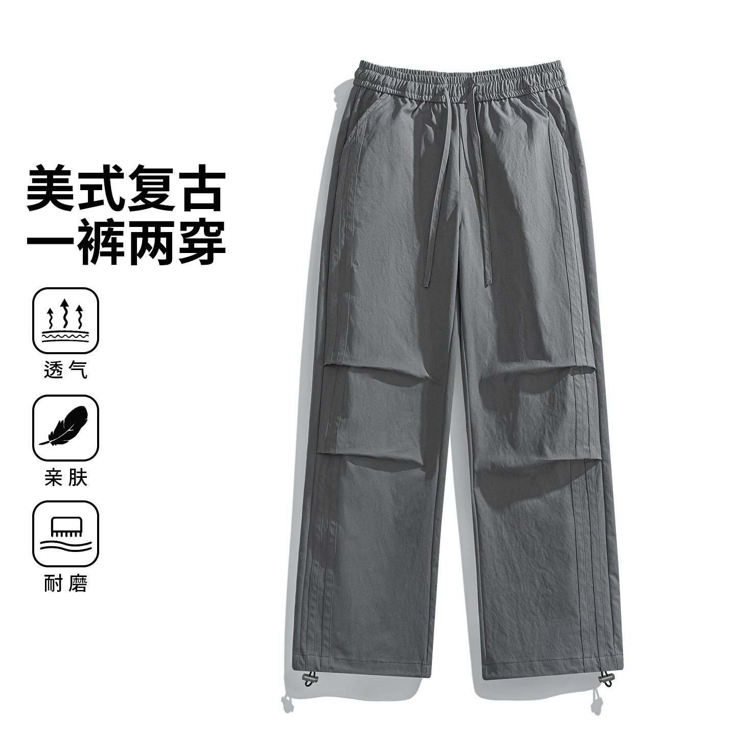 美式复古工装裤男宽松透气直筒长裤伞兵裤休闲裤白底26015-特P42，男装工装外套，电商A076