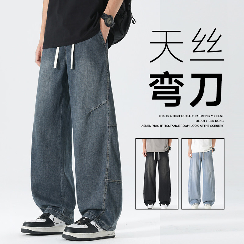 美式风宽松牛仔裤男抽绳阔腿弯刀裤休闲长裤秋季NZ1511-特P56，男装牛仔裤，电商A076