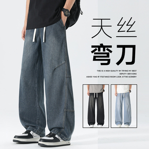 美式风宽松牛仔裤男抽绳阔腿弯刀裤休闲长裤秋季NZ1511-特P56图片