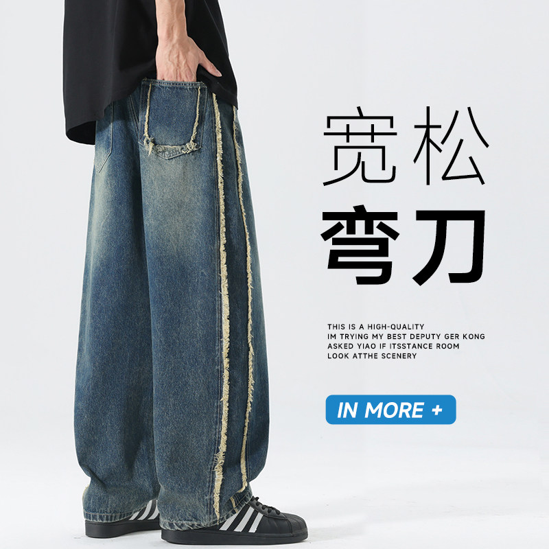 美式复古侧边条纹牛仔裤男士宽松阔腿直筒长裤潮牌NZ1241-特P52,男装牛仔裤,电商A076