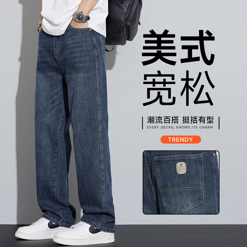 美式潮牌牛仔裤男直筒宽松休闲长裤春秋水洗垂感裤子NZ9001-特P53图片
