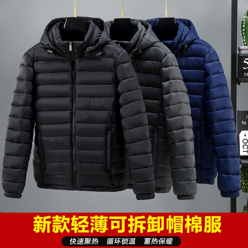 新款轻薄可拆卸帽棉服男短款棉衣秋冬外套大码保暖MY2312-特P75，男装棉衣，电商A076