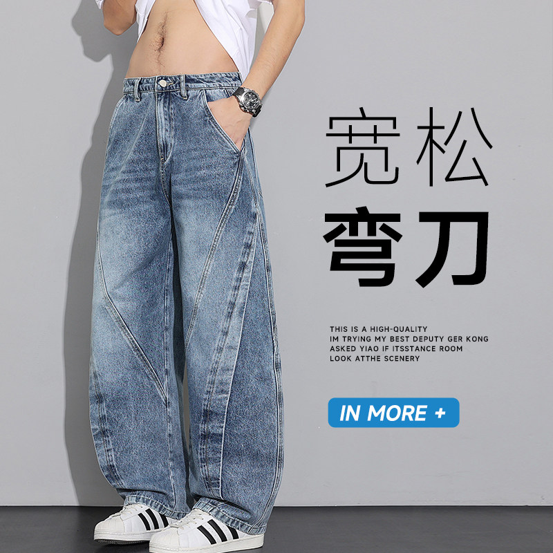 美式弯刀牛仔裤男2026春季新款复古宽松阔腿休闲长裤NZ1235-特P53,男装牛仔裤,电商A076