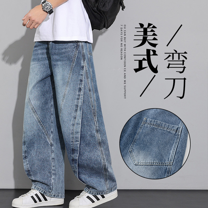 美式弯刀牛仔裤男2026春季新款复古宽松阔腿休闲长裤NZ1235-特P53,男装牛仔裤,电商A076
