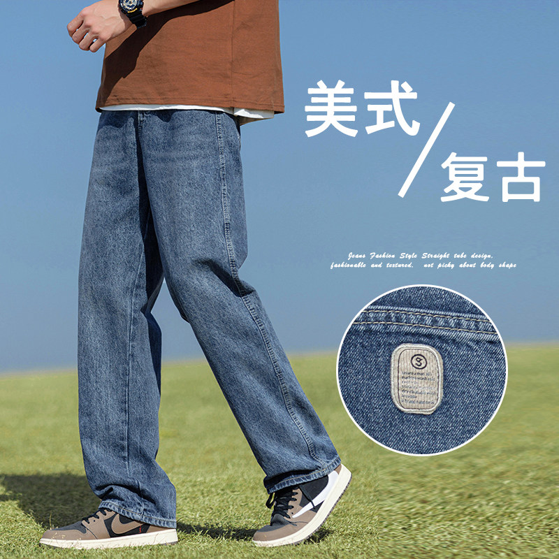 美式复古牛仔裤男士宽松直筒阔腿裤长裤潮流休闲裤子NZ9001-特P53,男装牛仔裤,电商A076