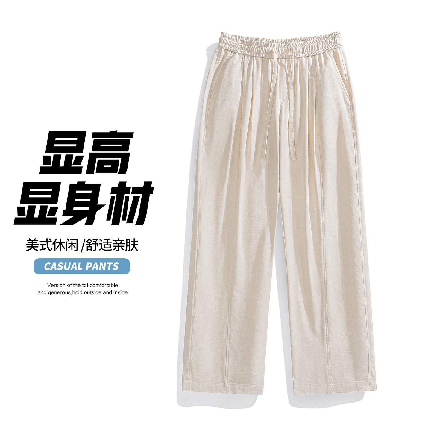 日系简约直筒休闲裤男宽松阔腿松紧腰百搭长裤CK26012-特P49,男装休闲裤,电商A076
