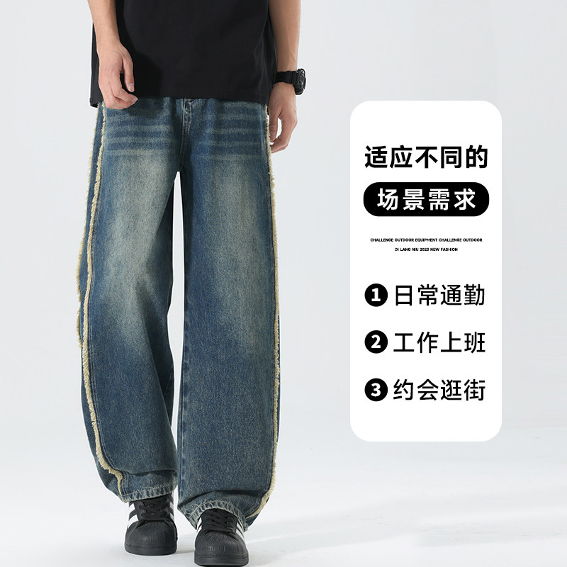美式复古侧边条纹牛仔裤男士宽松阔腿直筒长裤潮牌NZ1241-特P52,男装牛仔裤,电商A076