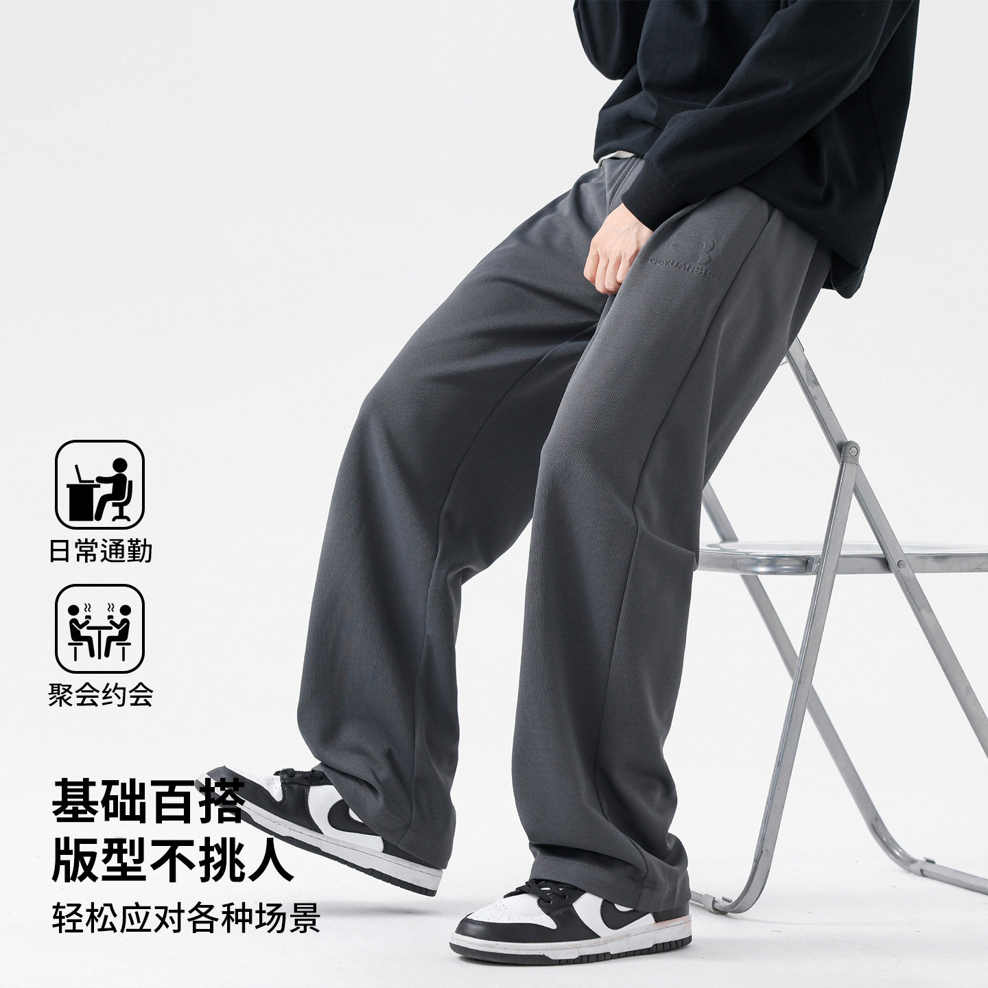 2025垂感新款春秋季休闲卫裤宽松运动直筒长裤无影墙CK2571-特P39,男装休闲裤,电商A076