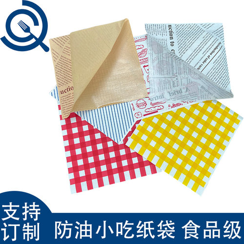 三明治防油打包袋加厚材质