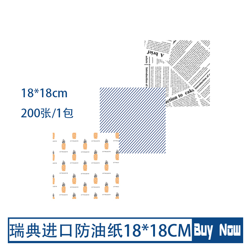 瑞典进口创意防油垫纸菠萝1818cm