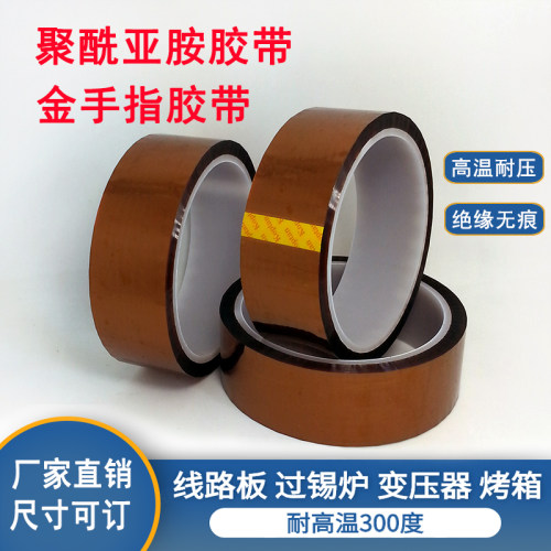 胶带聚酰亚胺薄膜绝缘纸热转印